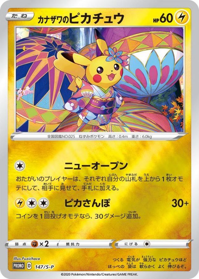 Pokemon Kanazawa's Pikachu P 147/S-P promo
