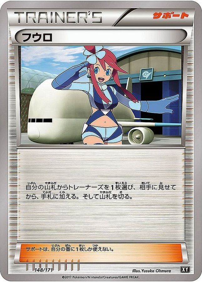 Skyla  148/171 XY