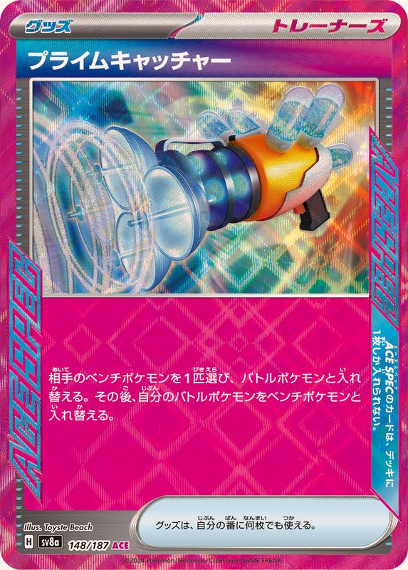 Pokemon Prime Catcher ACE 148/187 sv8a Terastral Festival Ex