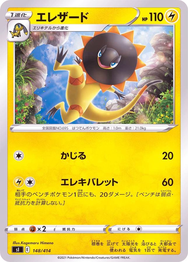 Pokemon Heliolisk - 148/414 si Start Deck 100