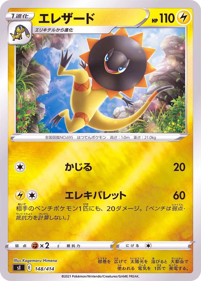 Pokemon Heliolisk - 148/414 si Start Deck 100 [REVERSE HOLO]