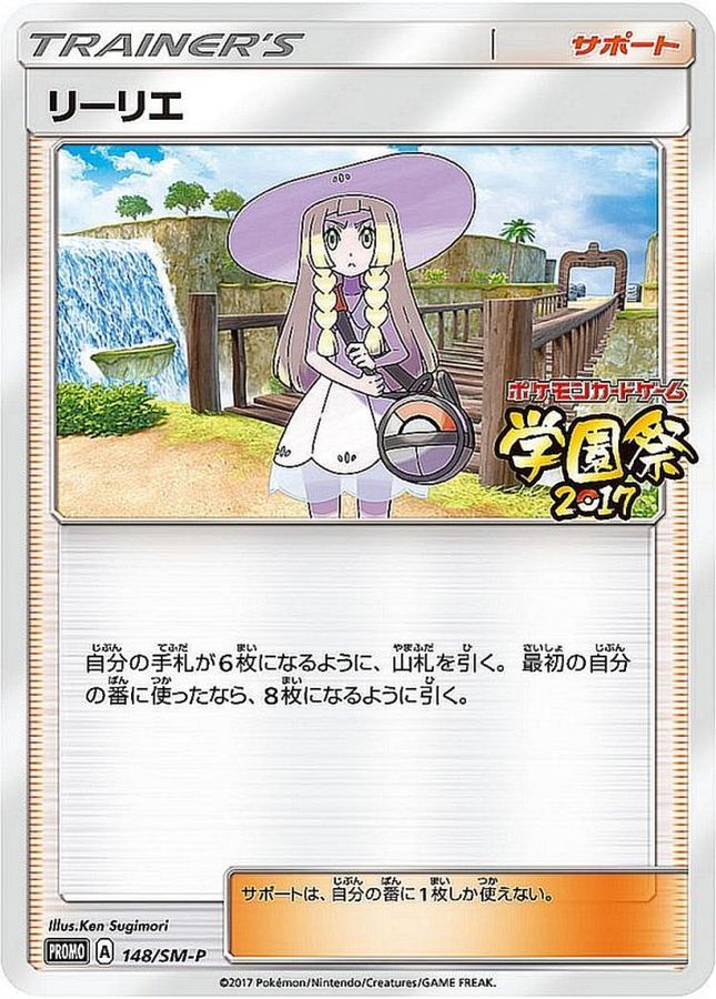 Pokemon Lillie P 148/SM-P promo Promo