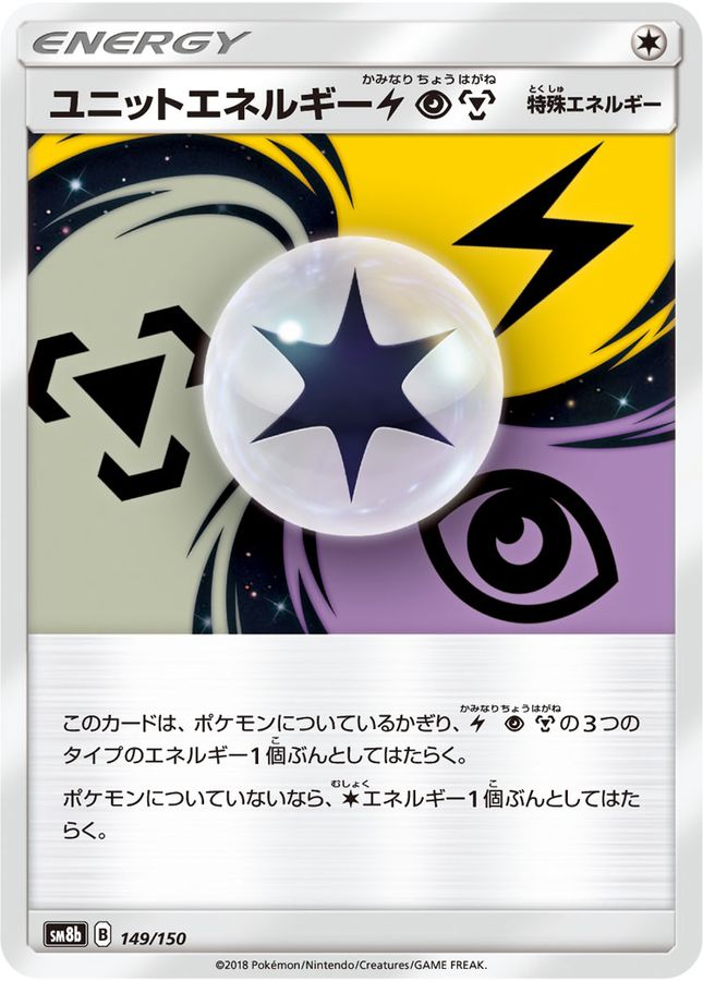 Pokemon Unit Energy LPM - 149/150 sm8b Gx Ultra Shiny
