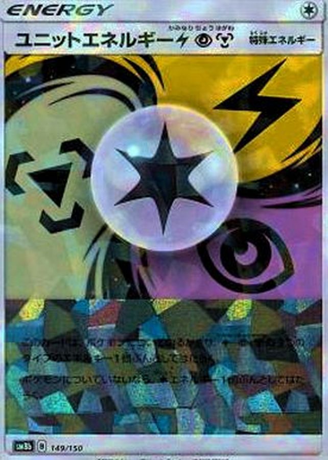 Pokemon Unit Energy LPM - 149/150 sm8b Gx Ultra Shiny [REVERSE HOLO]