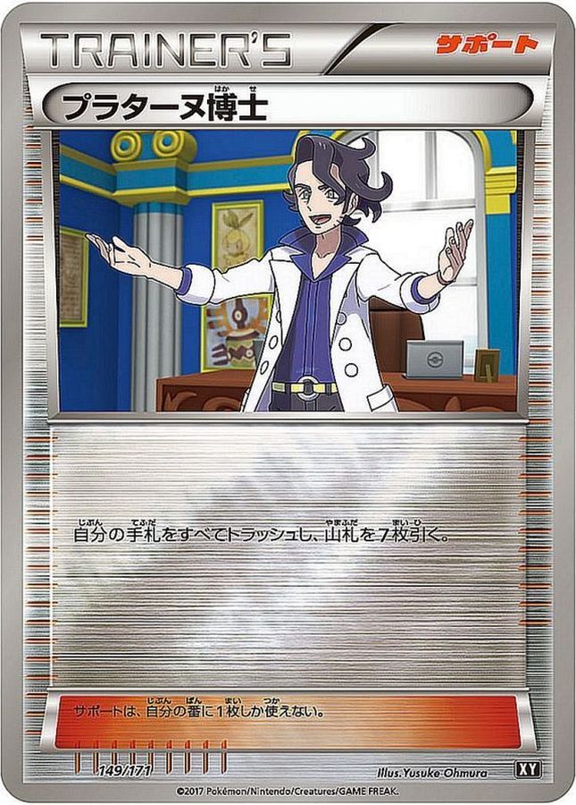 Professor Sycamore  149/171 XY