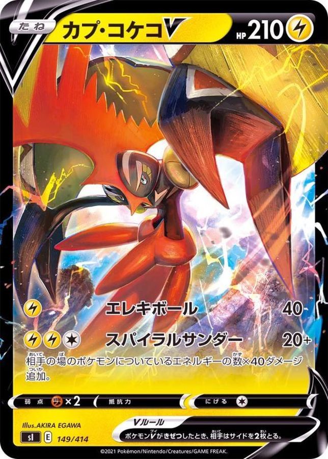 Tapu Koko V  149/414 SI