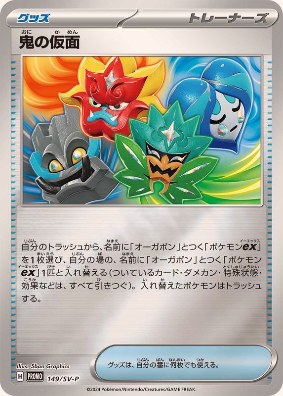 Pokemon Ogre's Mask P 149/SV-P promo Promo