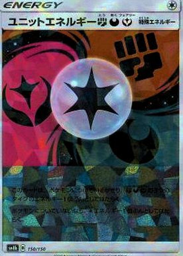 Pokemon Unit Energy FDF - 150/150 sm8b Gx Ultra Shiny [REVERSE HOLO]