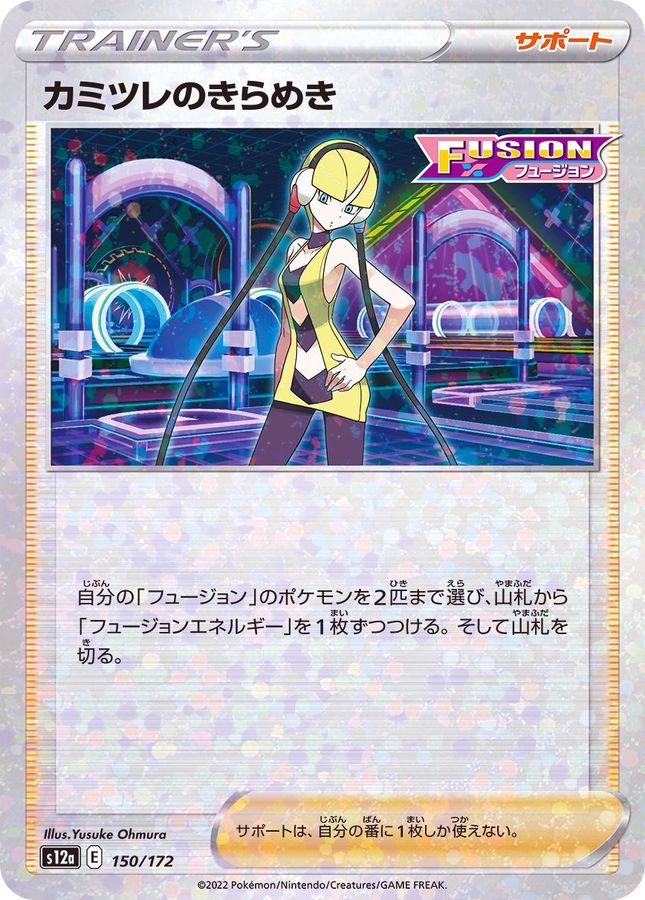 Pokemon Elesa's Sparkle - 150/172 s12a Vstar Universe [REVERSE HOLO]