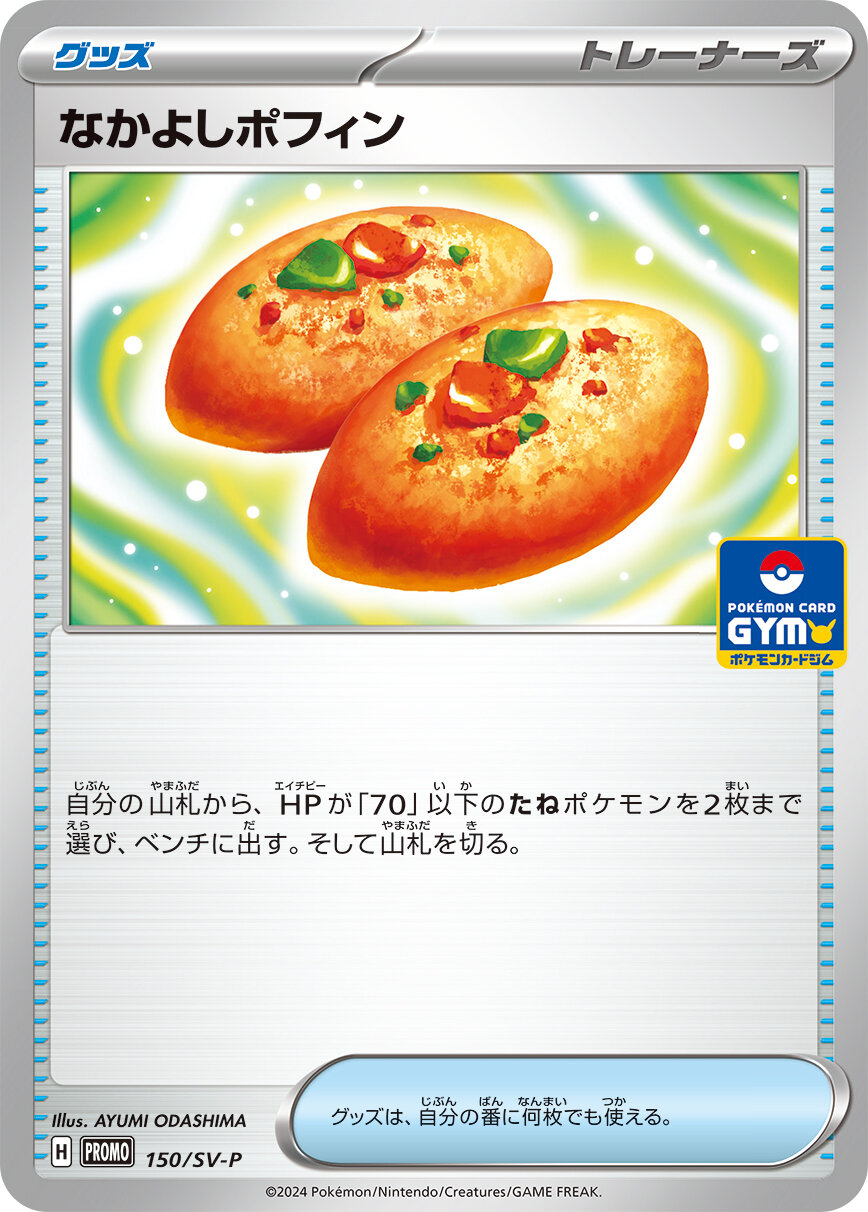 Pokemon Friendship Poffin P 150/SV-P promo Promo