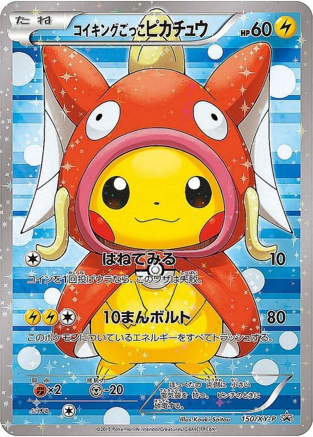 Poncho Pikachu Pretend Magikarp P 150/XY-P PROMO