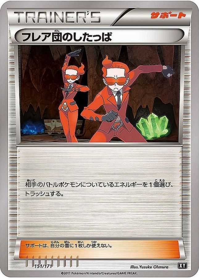 Team Flare Grunt  151/171 XY
