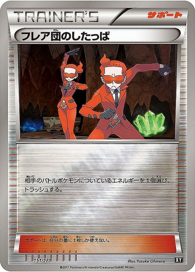 Team Flare Grunt  151/171 XY