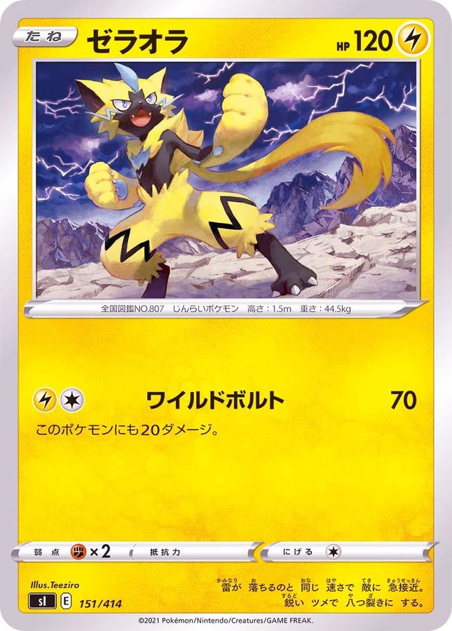 Pokemon Zeraora - 151/414 si Start Deck 100