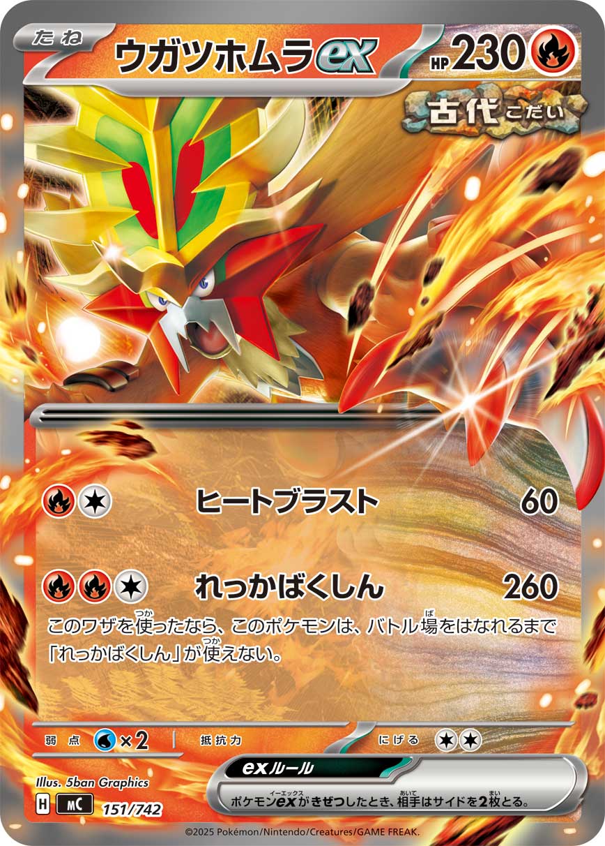Gouging Fire ex  151/742 MC