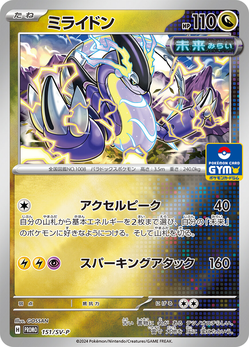 Pokemon Miraidon P 151/SV-P promo Promo