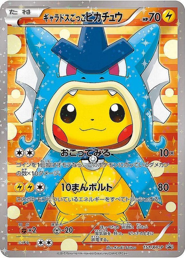 Pikachu Pretend Gyarados Poncho P 151/XY-P PROMO