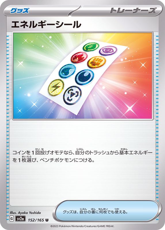 Pokemon Energy Sticker U 152/165 sv2a 151