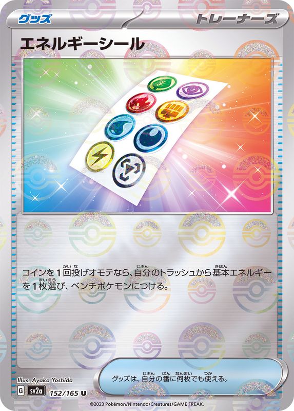 Pokemon Energy Sticker U 152/165 sv2a 151 [REVERSE HOLO]