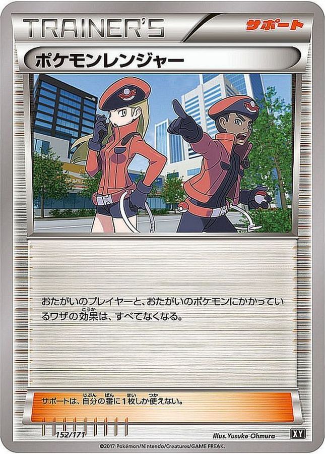 Pokemon Ranger  152/171 XY