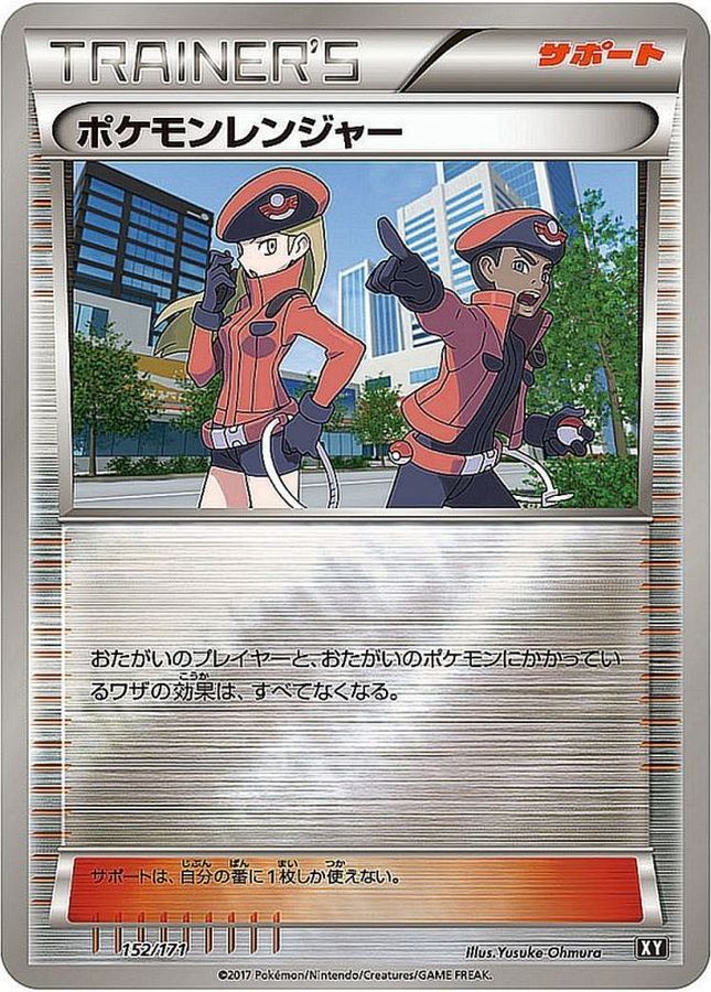 Pokemon Ranger  152/171 XY