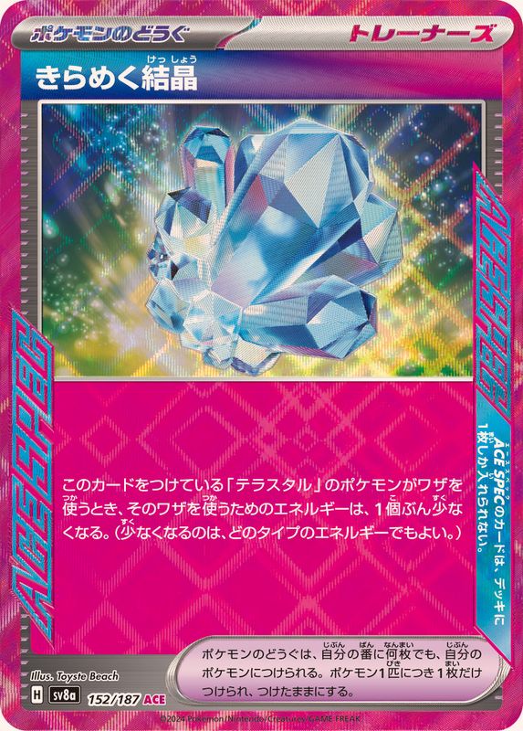 Pokemon Sparkling Crystal ACE 152/187 sv8a Terastral Festival Ex
