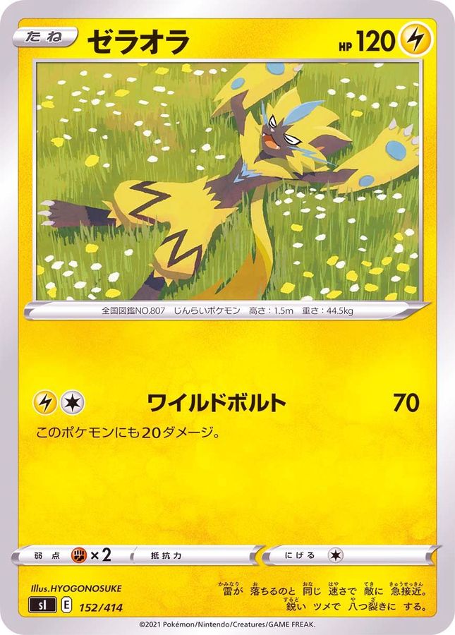 Zeraora  152/414 SI