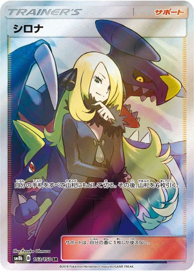 Pokemon Cynthia SR 153/150 sm8b Gx Ultra Shiny