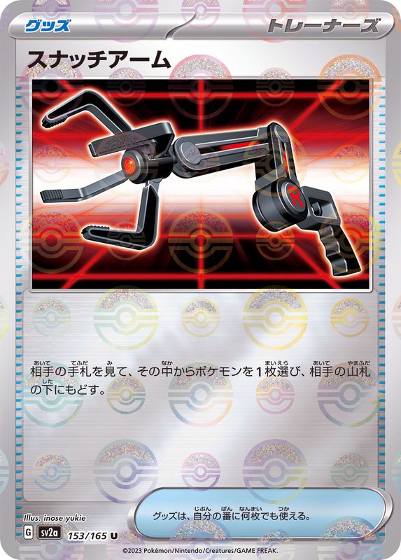 Pokemon Snatch Arm U 153/165 sv2a 151 [REVERSE HOLO]
