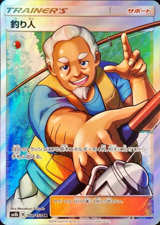 Pokemon Fisherman SR 154/150 sm8b Gx Ultra Shiny