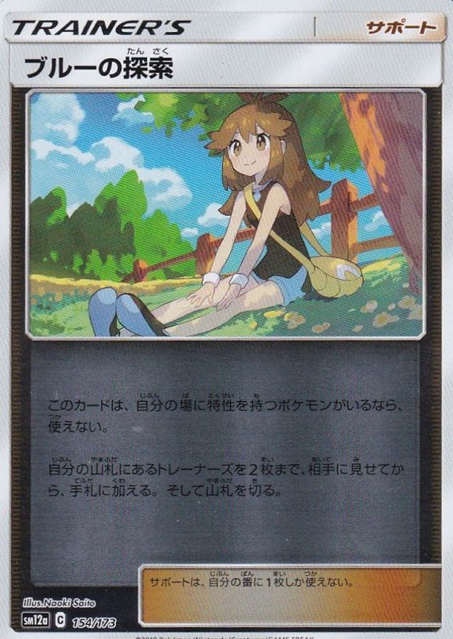 Green’s Exploration  154/173 SM12A
