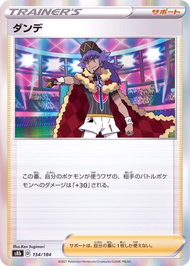 Pokemon Leon - 154/184 s8b Vmax Climax