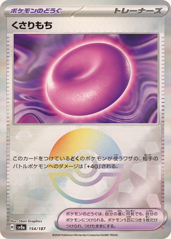 Pokemon Binding Mochi - 154/187 sv8a Terastral Festival Ex [REVERSE HOLO]