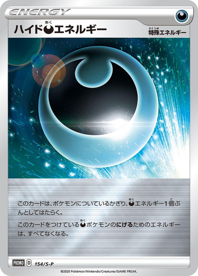 Pokemon Hiding Darkness Energy P 154/S-P promo Promo