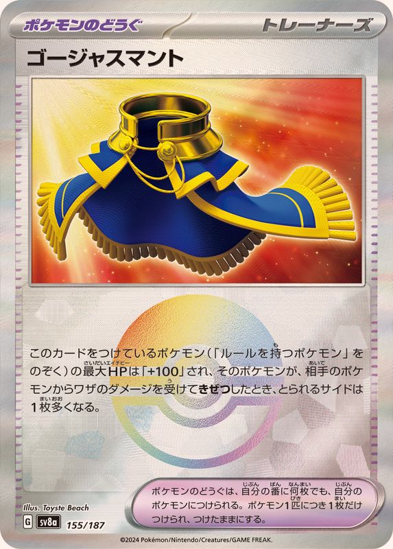 Pokemon Luxury Cloak - 155/187 sv8a Terastral Festival Ex [REVERSE HOLO]