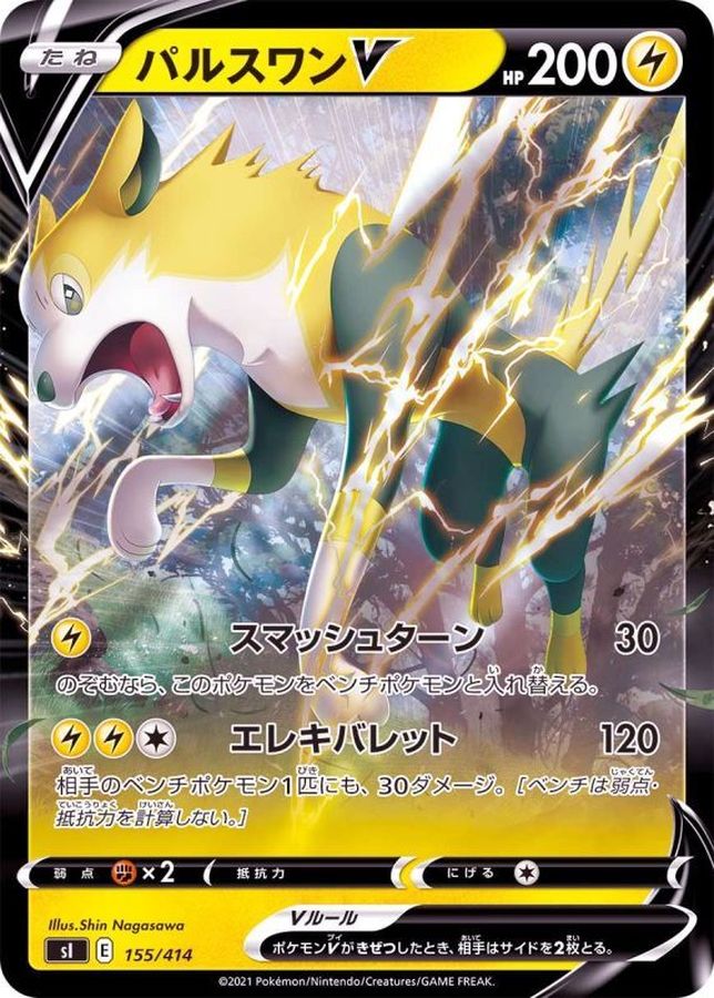 Pokemon Boltund V - 155/414 si Start Deck 100 [REVERSE HOLO]