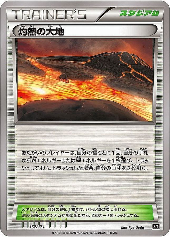 Scorched Earth  157/171 XY