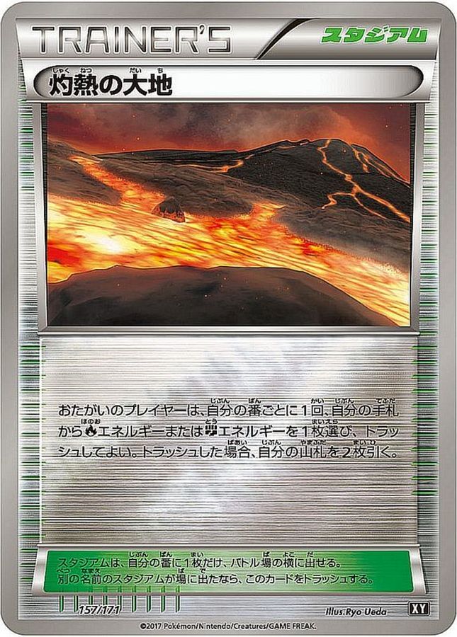 Scorched Earth  157/171 XY
