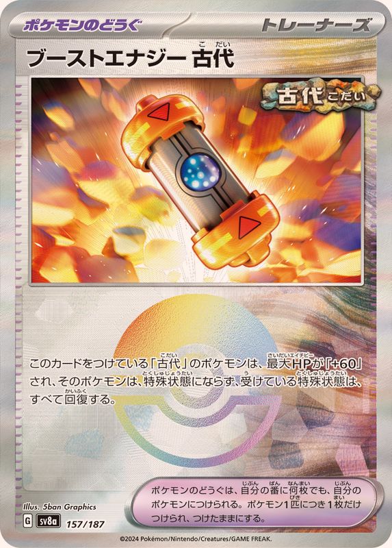 Pokemon Ancient Booster Energy Capsule - 157/187 sv8a Terastral Festival Ex [REVERSE HOLO]