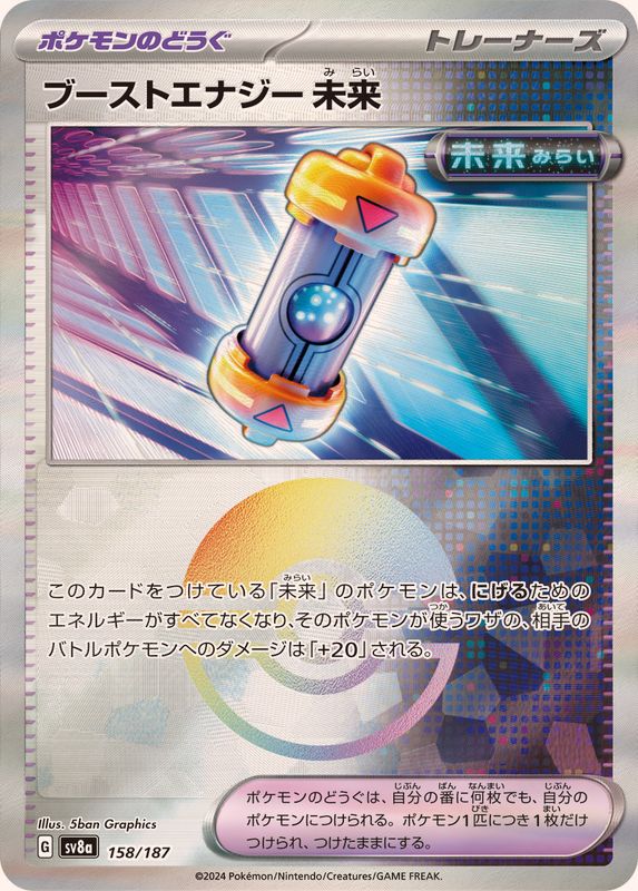 Pokemon Future Booster Energy Capsule - 158/187 sv8a Terastral Festival Ex [REVERSE HOLO]
