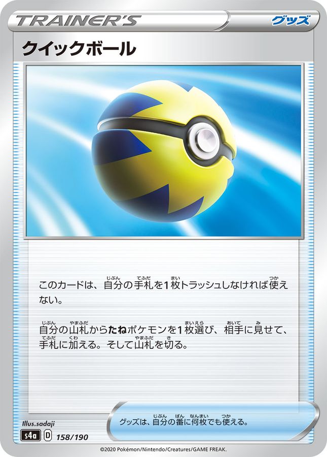 Pokemon Quick Ball - 158/190 s4a Shiny Star V [REVERSE HOLO]