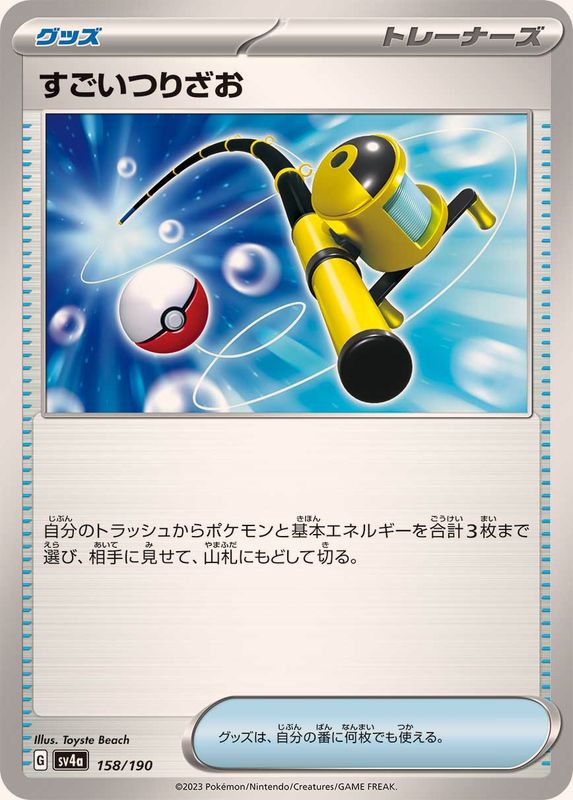 Pokemon Super Rod - 158/190 sv4a Shiny Treasure Ex