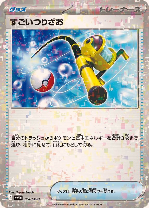 Pokemon Super Rod - 158/190 sv4a Shiny Treasure Ex [REVERSE HOLO]