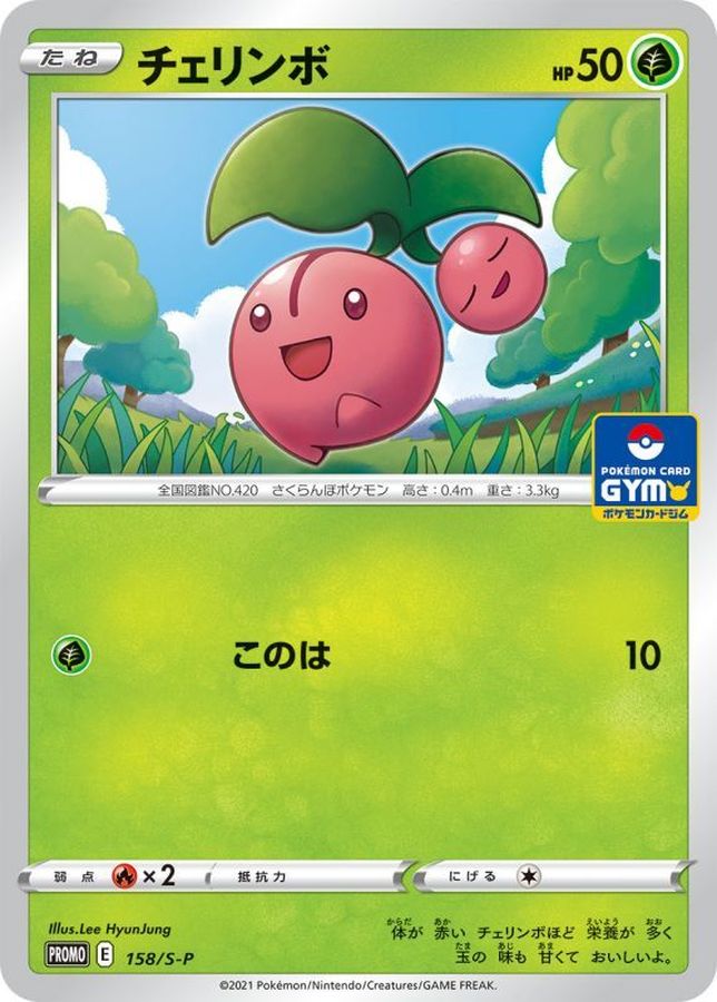 Pokemon Cherubi P 158/S-P promo Promo