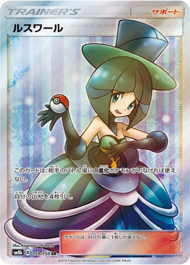 Pokemon Evelyn SR 159/150 sm8b Gx Ultra Shiny