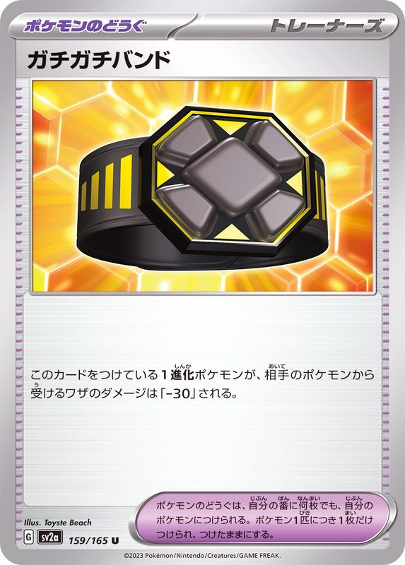 Pokemon Rigid Band U 159/165 sv2a 151