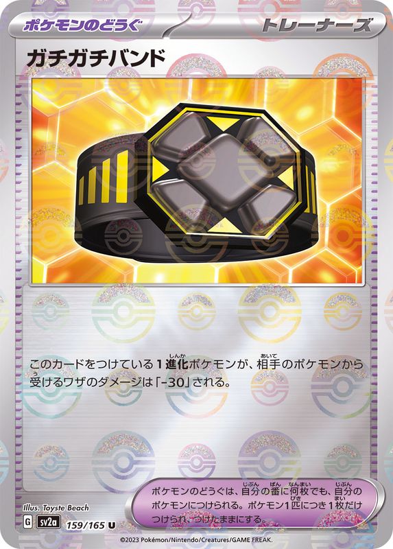 Pokemon Rigid Band U 159/165 sv2a 151 [REVERSE HOLO]