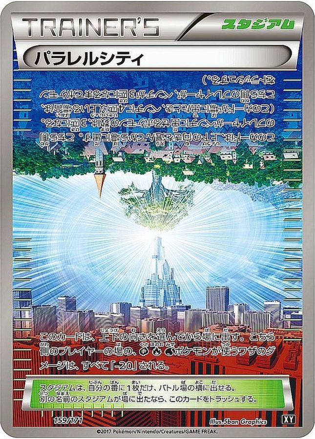 Parallel City  159/171 XY