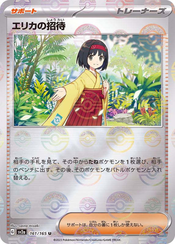 Pokemon Erika's Invitation U 161/165 sv2a 151 [REVERSE HOLO]