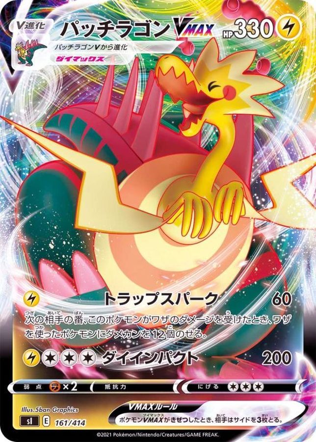 Pokemon Dracozolt VMAX - 161/414 si Start Deck 100